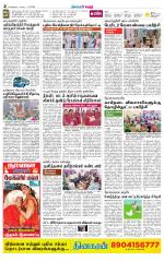 Karur-Trichy Supplement