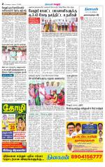 Vellore Supplement