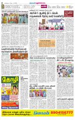 Pudukkottai-Trichy Supplement