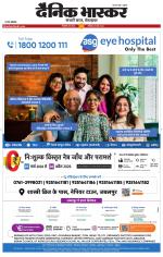 सिंगरौली 