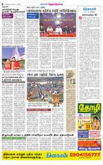 Chitoor-Vellore Supplement