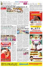 Perambalur-Trichy Supplement