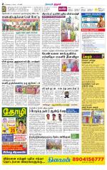 Trichy Supplement