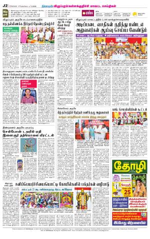 Villupuram Supplement