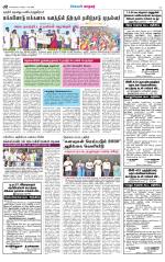 Nellai City-Tirunelveli Supplement