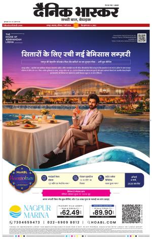 नागपुर-विदर्भ