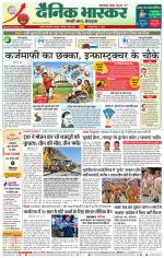 छत्रपति संभाजीनगर 