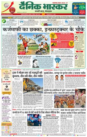 छत्रपति संभाजीनगर 