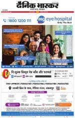 सतना-विंध्य