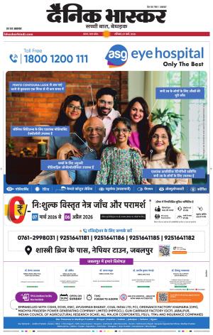 सतना-विंध्य