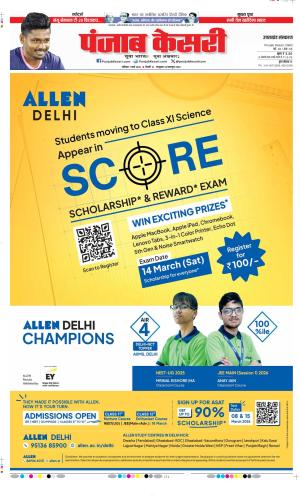  Date 07-03-2026 Punjab Kesari Uttrakhand Main