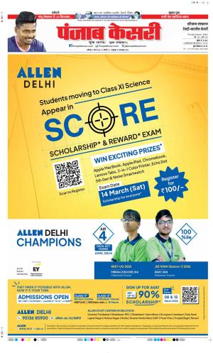  Date 07-03-2026 Punjab Kesari Rewari