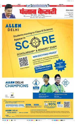  Date 07-03-2026 Punjab Kesari Panipat