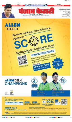  Date 07-03-2026 Punjab Kesari Noida