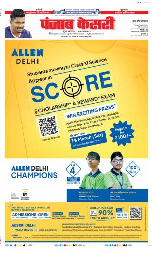  Date 07-03-2026 Punjab Kesari Meerut