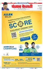 Lucknow - Punjab Kesari