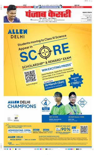  Date 07-03-2026 Punjab Kesari Lucknow