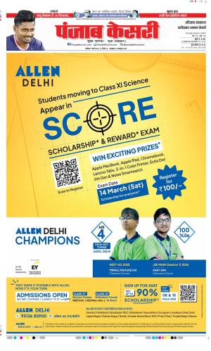  Date 07-03-2026 Punjab Kesari Faridabad