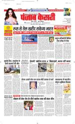 Bihar and Jharkhand - Punjab Kesari