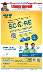 Hariyana Main - Punjab Kesari