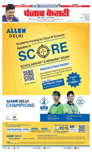 Date 07-03-2026 Punjab Kesari DELHI MAIN