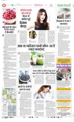 Punjab Kesari Health
