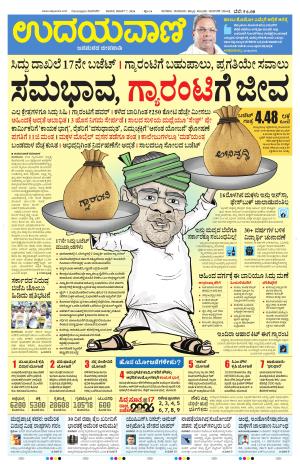 Davanagere Edition