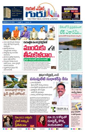 Real Estate Guru Epaper | Hyderabad Real Estate Weekly Magazine