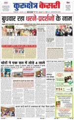 Punjab kesari / Haryana kurukshetra kesari