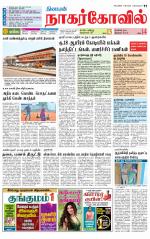 Kanyakumari-Nagarcoil Supplement