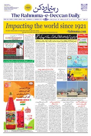 The Rahnuma - E- Deccan Daily