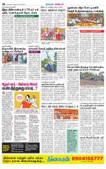 Nagarcoil Supplement