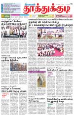Tuticorin-Tirunelveli Supplement