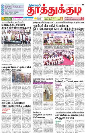 Tuticorin-Tirunelveli Supplement