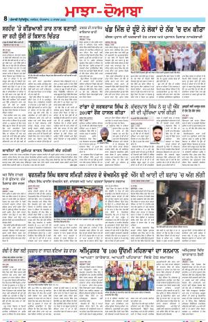 Punjabi Tribune (Majha/Doaba)
