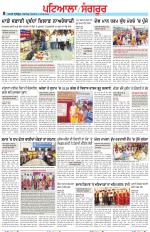 Punjabi Tribune (Patiala-Sangrur)