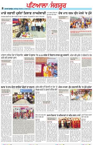 Punjabi Tribune (Patiala-Sangrur)