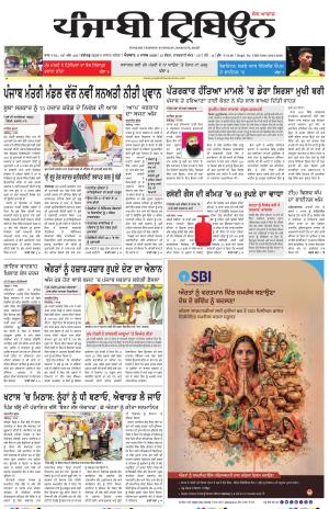 Punjabi Tribune
