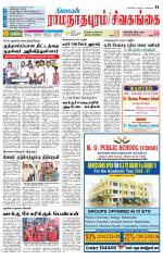 Madurai-Ramnad Supplement