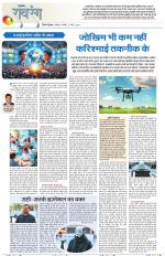 Dainik Tribune (Lehrein)