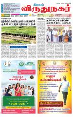 Virudhunagar-Madurai Supplement