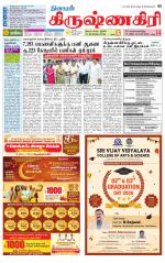 Krishnagiri-Salem Supplement