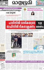 Kozhikode (includes Wayanad)