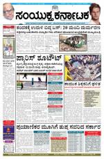 Namma Bengaluru, ಬೆಂಗಳೂರು