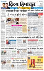 Divya Himachal Chandigarh+Mera Shimla +Aastha