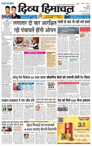 Divya Himachal Pathankot