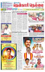 Nellai District-Tirunelveli Supplement