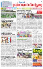 Nagai-Trichy Supplement