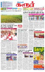 Karur-Trichy Supplement