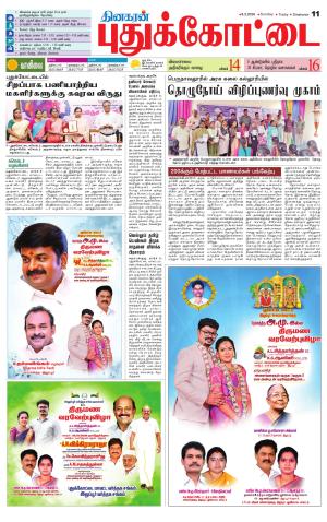 Pudukkottai-Trichy Supplement